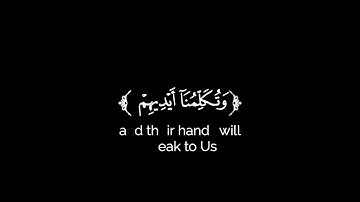 كروما شاشة سوداء قرآن كريم🌿تلاوة من سورة يس🌿القارئ حمزة بوديب🌿