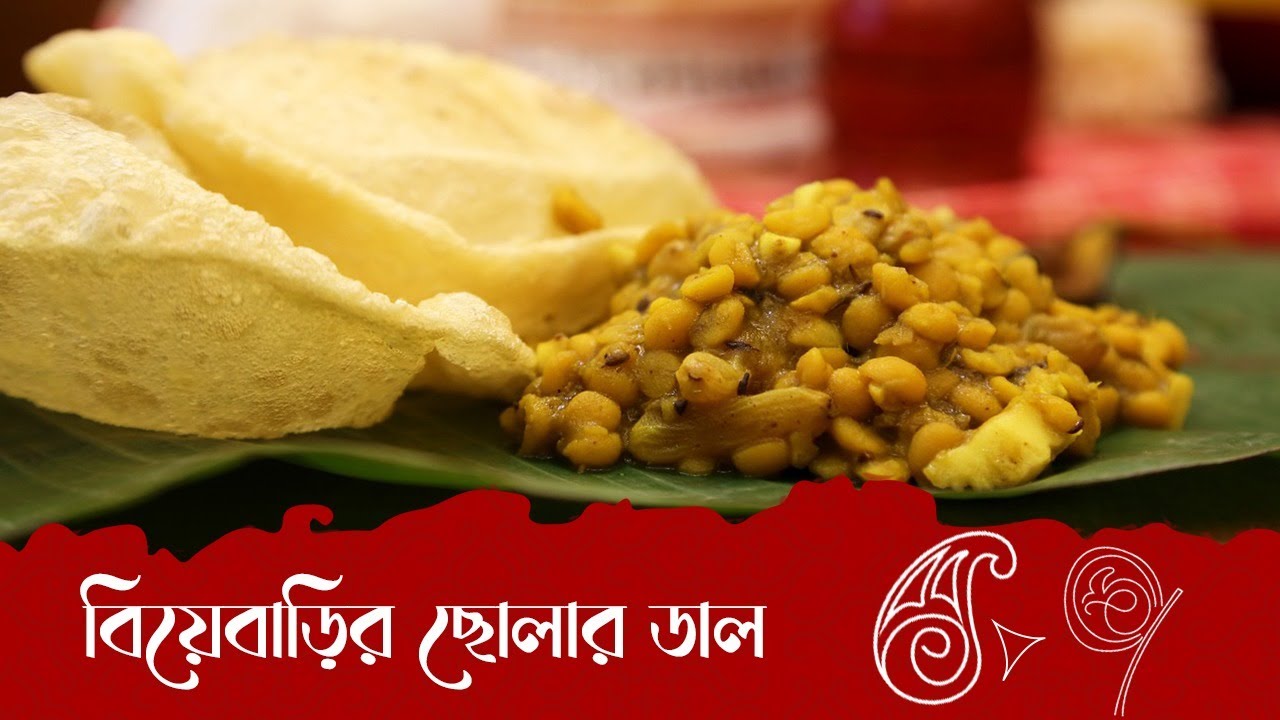 Chholar Daal - Bengali Wedding Style | Lost and Rare Recipes