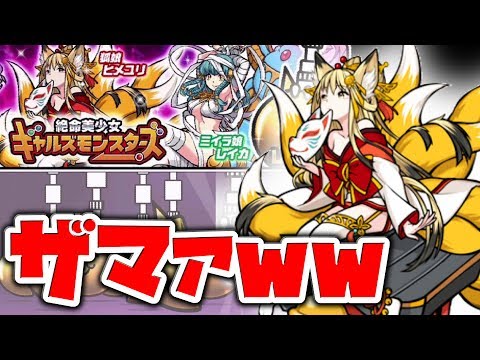 ゴハンの準備OK？ｗガチャ排出のメシウマ＆超ゲキムズステージでボコボコにｗｗにゃんこ大戦争