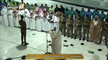 صلاة الفجر الثلاثاء 7-8-1441هـ الشيخ ياسر الدوسري - سورة الرحمن