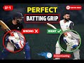 Batting Grip | How to Hold Your Bat Properly | Best Batting Grip For Beginners | Career in Cricket