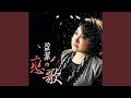冷月照西窗 