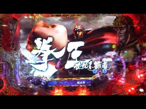 CR北斗の拳5 覇者 演出が弱すぎる赤保留!!