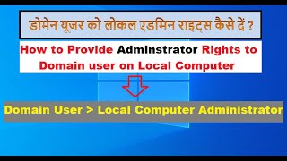 How to Provide Administrator rights to Domain user | Local Admin Right
