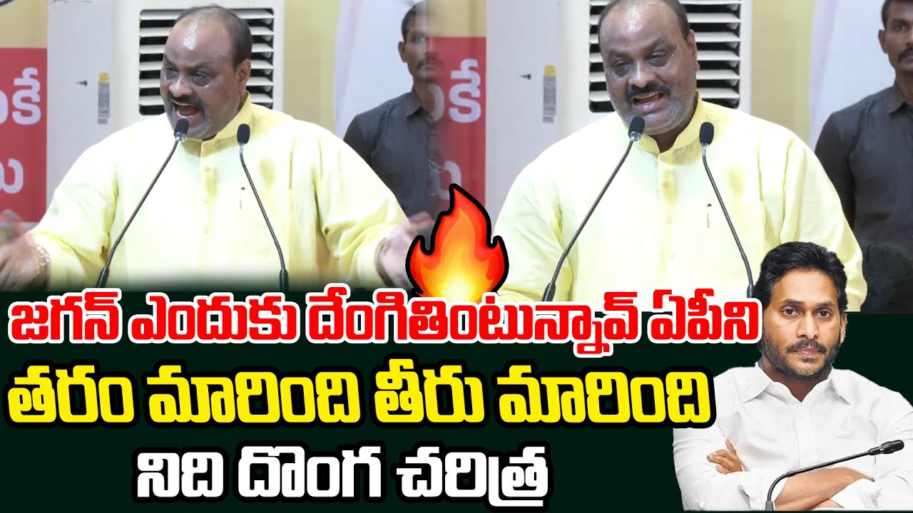TDP Acham Naidu Strong Fire Comments on YS Jagan Over Chandrababu Arrest | TP Trending