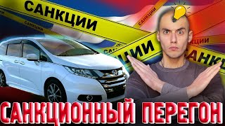 КУПИТЬ УСПЕЛ, А ПРОДАТЬ КАК? ПЕРЕГОН Honda ODYSSEY в Красноярск.