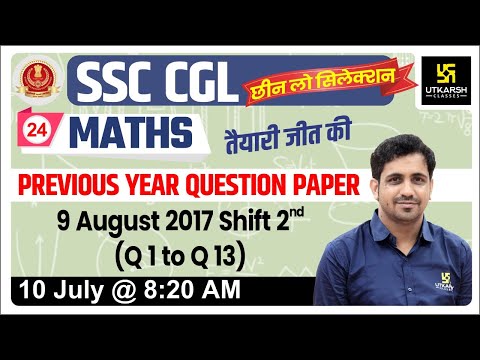 Maths | Previous Years Question Paper | 9 August 2017 Shift 2nd {Q1 to Q13} | By Kishore Sir