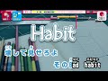 【カラオケ】Habit / SEKAI NO OWARI 練習用制作カラオケ【複数キー収録】 ― 映画『ホリックxxxHOLiC』主題歌