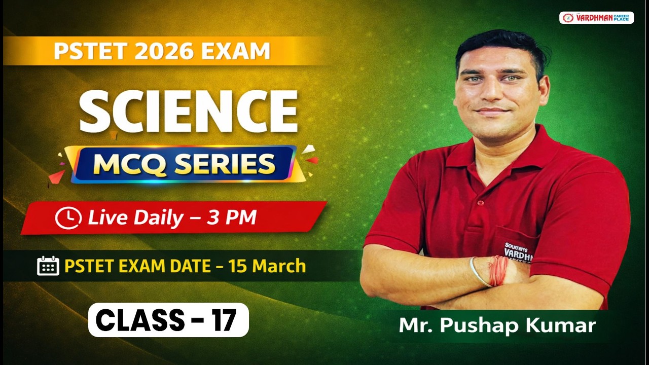 PSTET 2026 Science MCQ Series | Live Daily at 3 PM | PSTET Science Preparation | Class 17