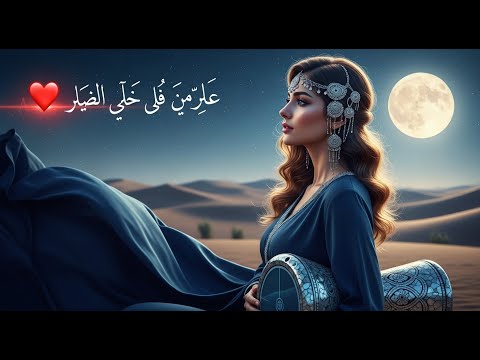 حبيبي حبيبي Romantic Habibi Remix Arabic Darbuka 