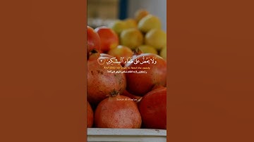 سورة الماعون  Surah Al-Maa'un
