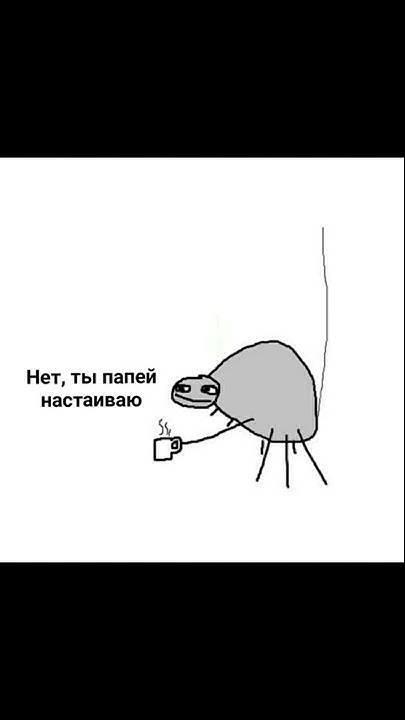 Попей Говна - YouTube