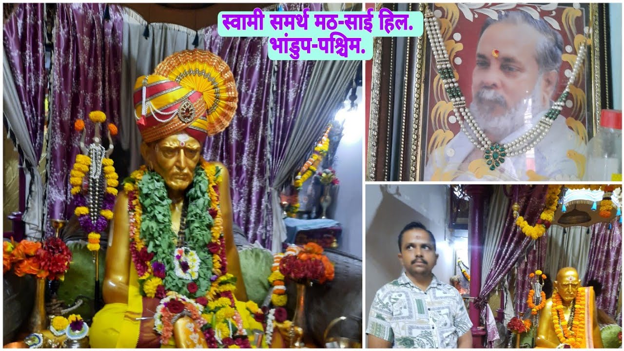 श्री स्वामी समर्थ मठ-साई हिल.भांडुप पश्चिम. Swami samarth math Sai Hill Bhandup