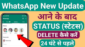 How to REMOVE Status From WhatsApp|How to delete whatsapp status before 24 hours