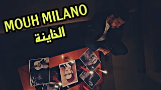 MOUH MILANO 2023 • موح ميلانو • الخاينة