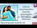 Devathayai Kanden (2004) | Dhanush |  Boopathy Pandian | Deva