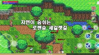 그라시아온라인 플레이 영상 screenshot 5