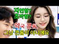 약국에서 파는 콘돔, 편의점보다 좋은 이유? 약국 콘돔, 그냥 콘돔이 아니에요 l 지연형? 초박형? 논라텍스? 비건? 콘돔 차이