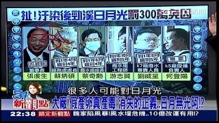 10212014 54新觀點