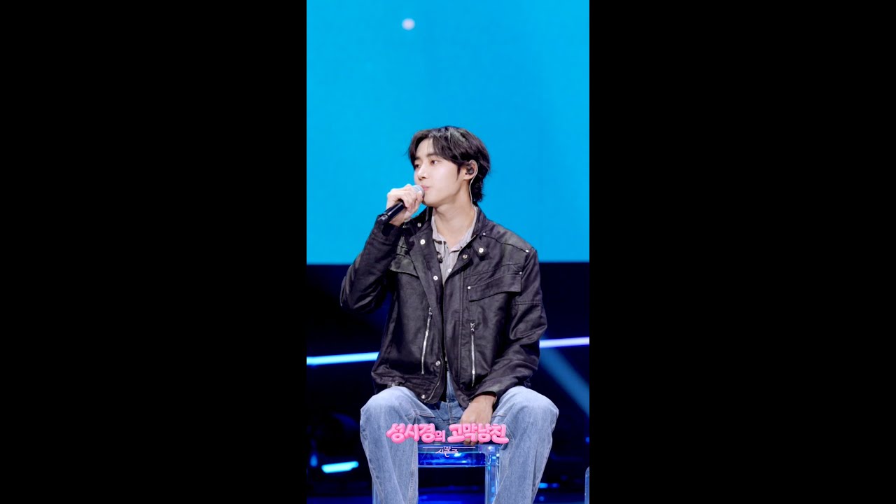 [하이라이트] 추영우 - 서울 이곳은 [더 시즌즈-성시경의 고막남친] | KBS 방송