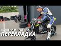КАК ПРАВИЛЬНО ДЕЛАТЬ ПЕРЕКЛАДКУ. ИНСТРУКЦИЯ