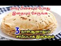 Chapathi maavu making in tamil | How to make perfect soft chapati in tamil / chapati recipe in tam