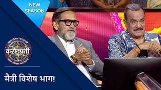 Shivaji Satam's Hilarious Encounter With a Cop! | Kon Honaar Crorepati | KBC Marathi