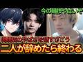 こよた、ぶゅりるが辞めたら競技が終わってしまう事について話すざごう。【フォートナイト/Fortnite】