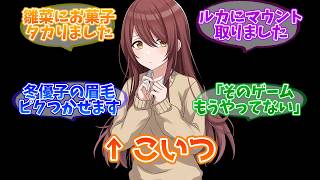 こいつ無敵か?【反応集】【シャニマス】