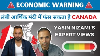 Alert: Canadian Economy at Risk | Recession Is Coming | Yasin Nizami's Expert Views
