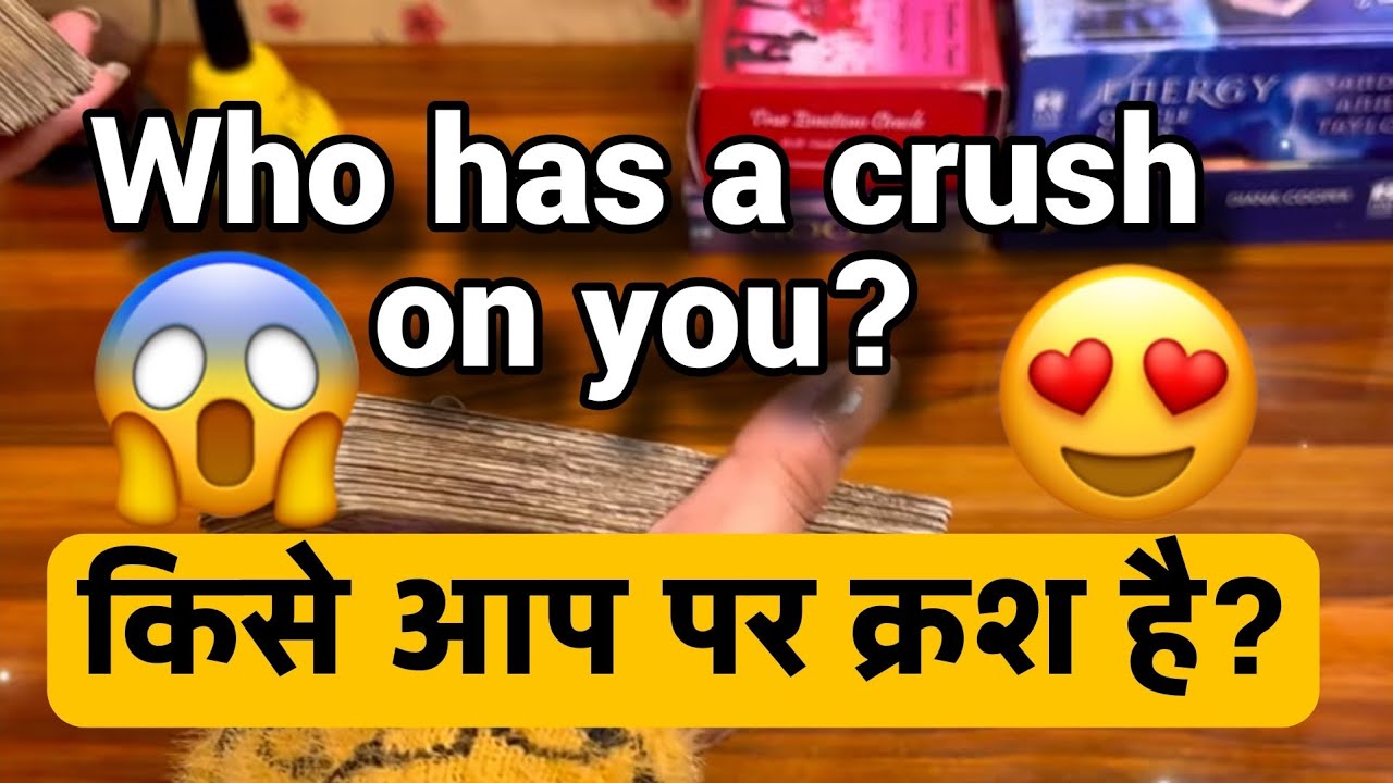 😍😱Who has a crush on you ? 🔥🧿किसे आप पर क्रश है ?💫