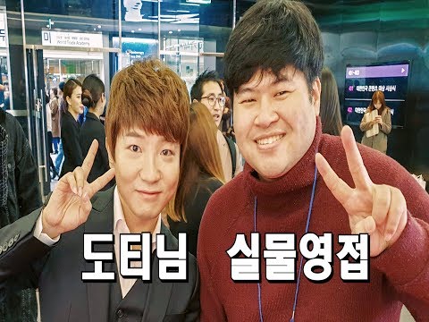 apptv유튜버 도티 실물영접 대한민국콘텐츠대상 샌드박스 배틀그라운드 핑크퐁 밥잘예 i met doti who is creator