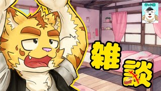 ６月終わりの雑談！！【雑談】
