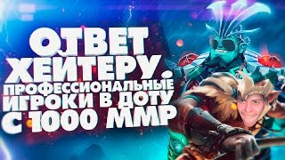 Про игроки с 1000 ммМр [By Daun Azazin]