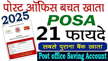 21 Benefits of Post Office Savings Account | Post Office Savings Account 2025: Everything You Nee...