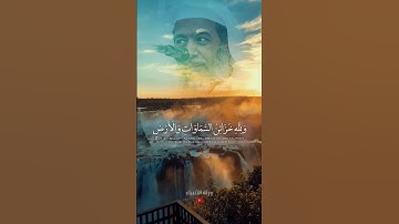 تلاوة الشيخ صالح العصيمي حفظه اللّه تعالى