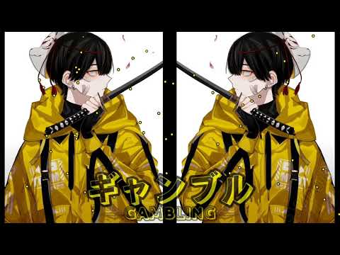 Syudou - Gambling ( ギャンブル ) [ Nightcore ]