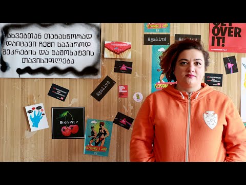 სამოქალაქო აქტივისტი ცაბუნია ვართაგავა