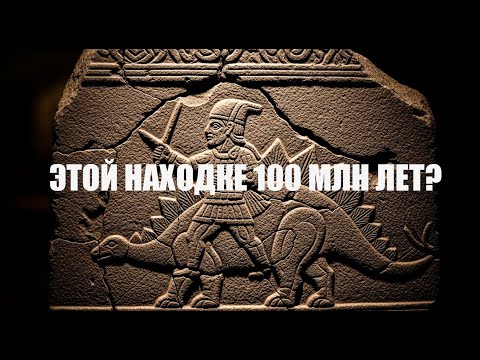 Айсберг ЗАПРЕТНОЙ АРХЕОЛОГИИ: Что от Нас Скрывает Наука? #рекомендации #наука