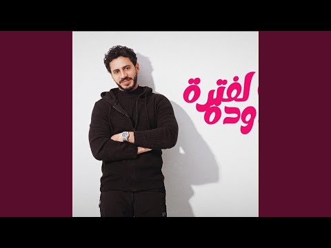 عرض لفتره محدوده صقار 