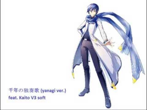 千年の独奏歌 yanagi ver. feat. Kaito V3 soft short ver.