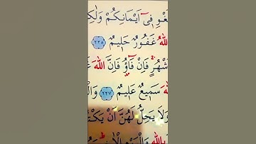 سورة البقرة الأية 225 إلى 227 القارئ مشاري راشد العفاسي