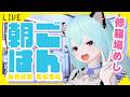 【朝活】ゲリラ配信!絵描きの修羅場飯(仮)!お話ししながら!【尾幡りあん】#個人勢Vtuber #お絵描き