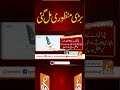 بڑی منظوری مل گئی #gnn #pia #pakistan #news #breaking #latest #video