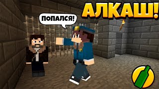 НАС ПОЙМАЛА ПОЛИЦИЯ?! НАС ДЕПОРТИРОВАЛИ ИЗ ГОРОДА! ЖИЗНЬ АЛКАША МАЙНКРАФТ #2 (1)