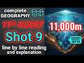 11th NCERT Geography SHOT-9 | WORD TO WORD | LINE BY LINE | PURE GS PLAYLIST |Fundamentals geography
