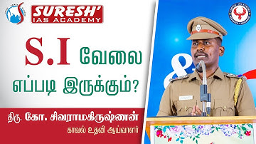 TNUSRB | Sivaramakrishnan | Sub Inspector | Suresh IAS Academy