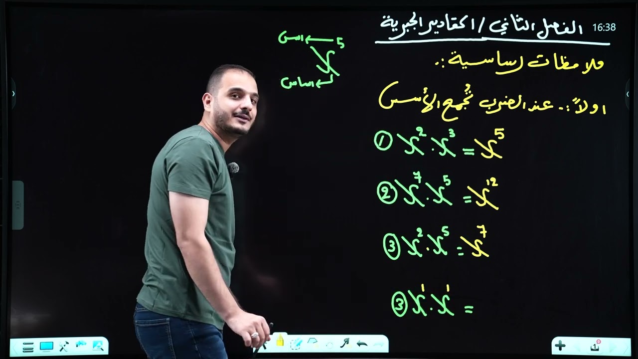الثالث متوسط/الفصل الثاني/ المقادير الجبرية /محاضرة 1