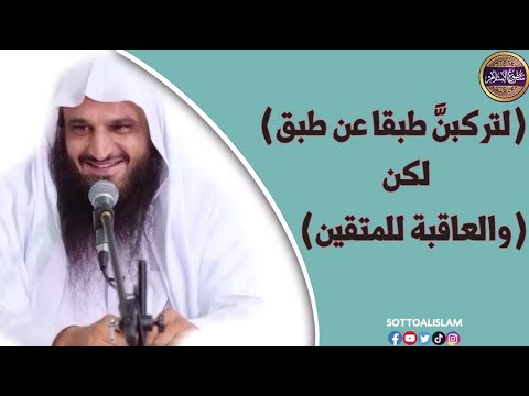 لا تيأس ولا تحزن لا بد من تغير الأحوال لكن العاقبة للمتقين