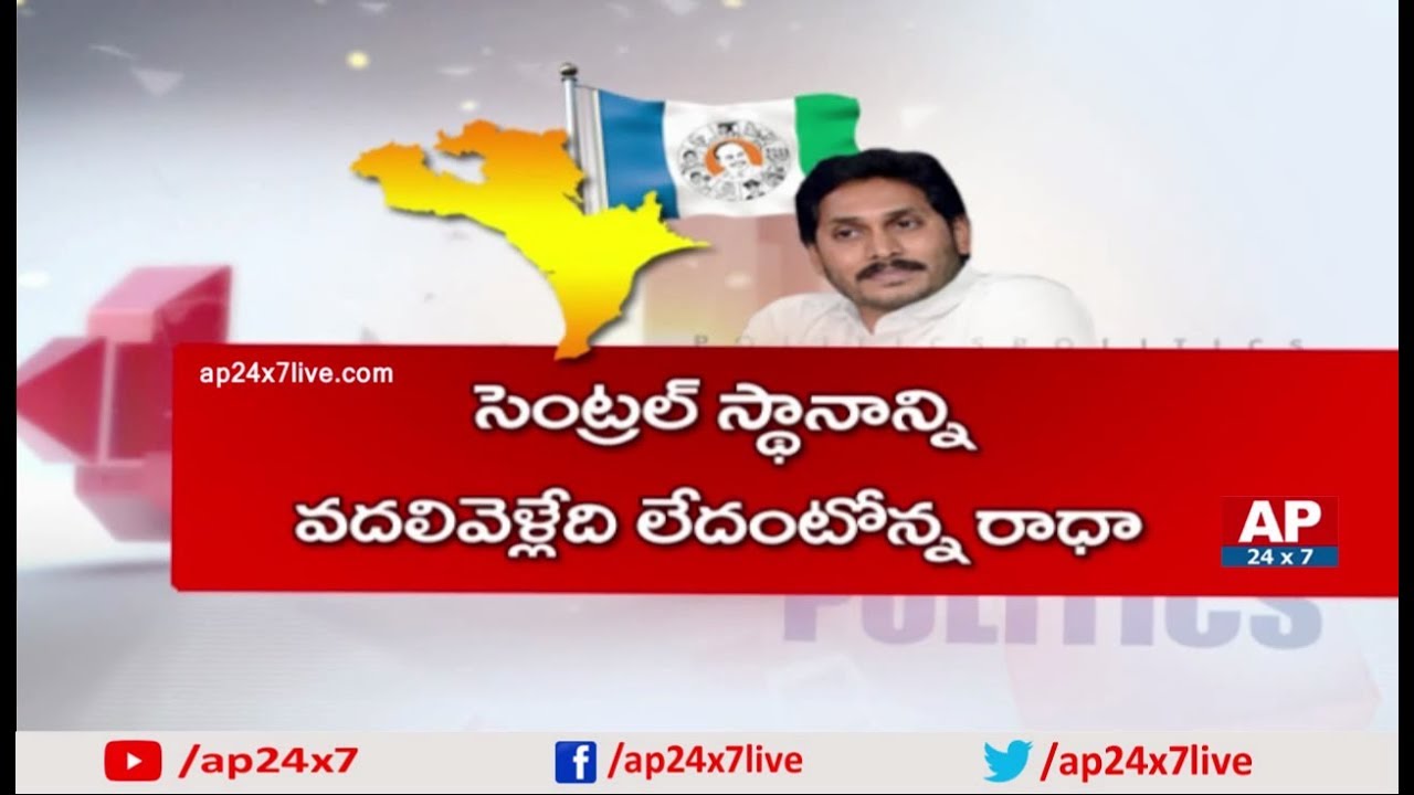 YS Jagan Special Focus On YSRCP Candidates In Vijayawada Constituencies | Politics | AP24x7